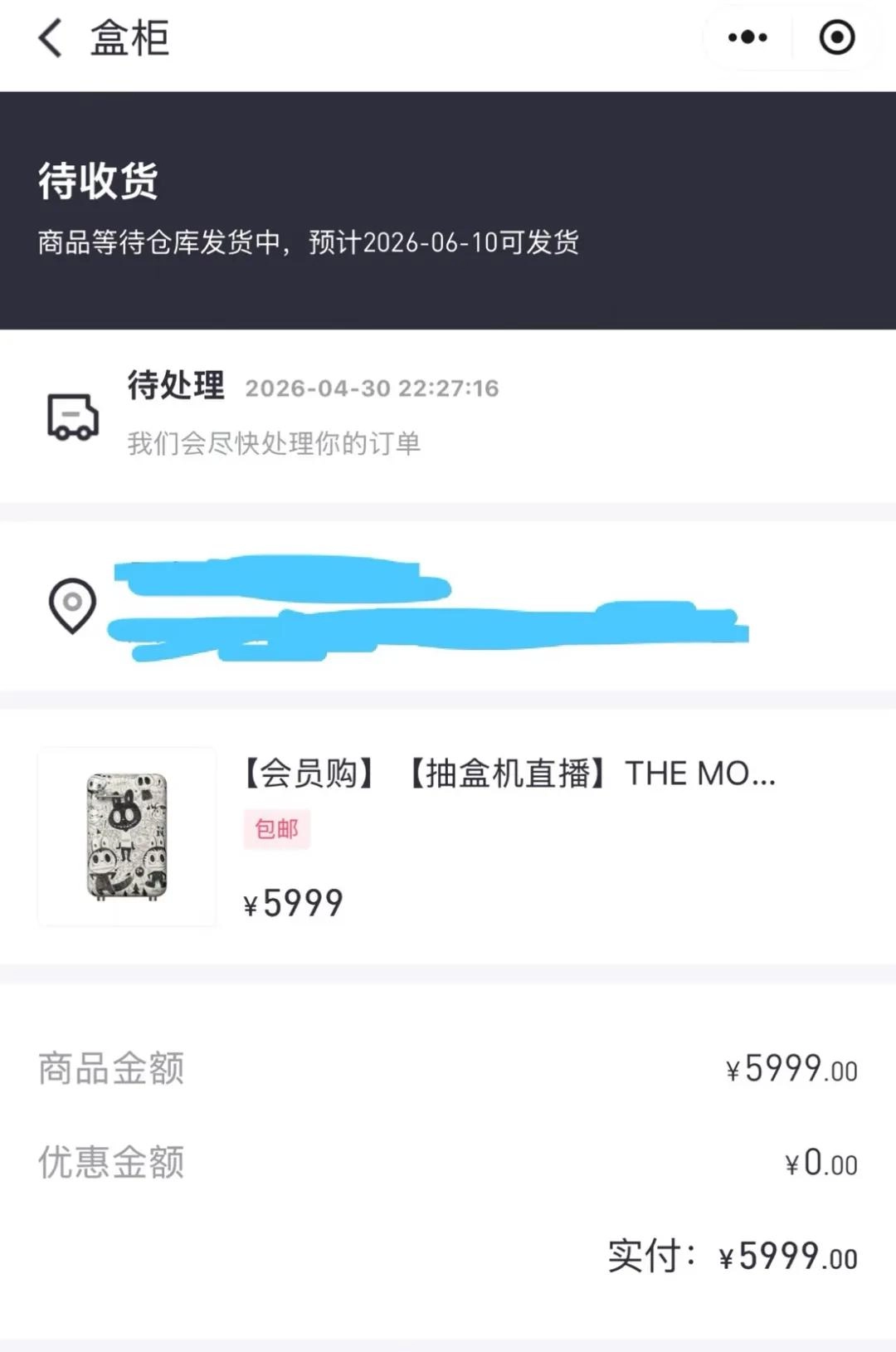 1分钟抢光！发售价5999元被炒到9.99万元，网友：到底谁在买