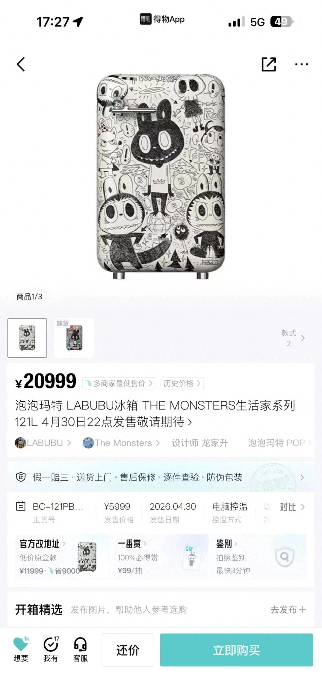 1分钟抢光！发售价5999元被炒到9.99万元，网友：到底谁在买 - 万事屋