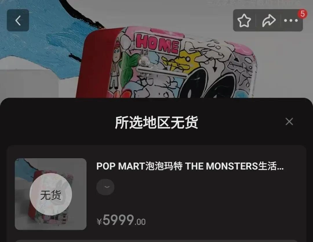 1分钟抢光！发售价5999元被炒到9.99万元，网友：到底谁在买