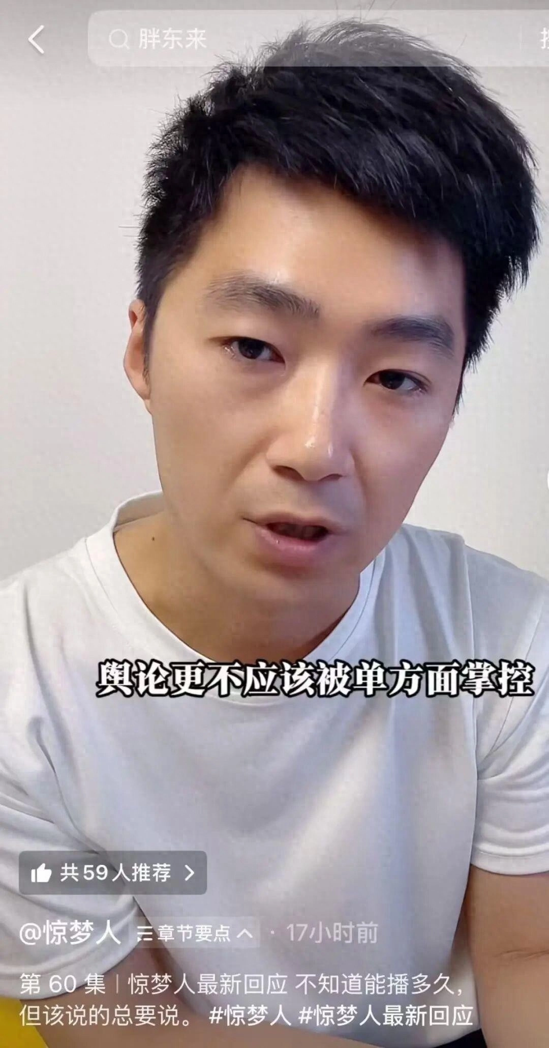 博主称胖东来毛巾“生产成本约12-24元”等是“AI提供的信息”，胖东来最新回应：案件已进入司法程序 - 万事屋