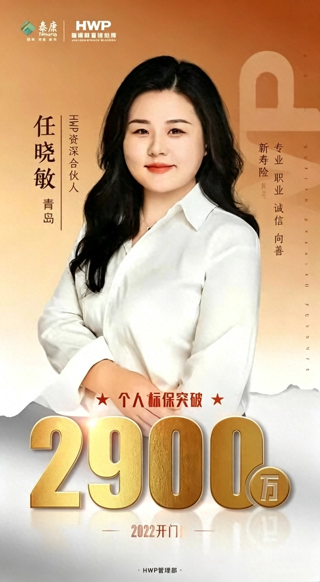 “全国销冠”任晓敏被刑拘，泰康人寿回应 - 万事屋