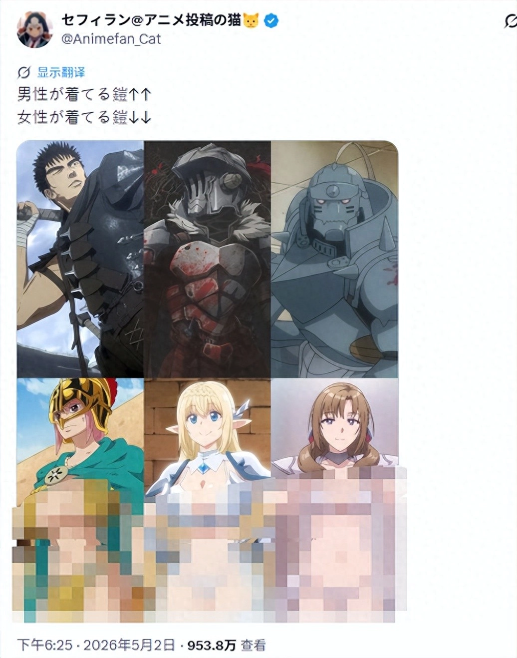 女骑士全是比基尼盔甲！日本网友怒喷动漫盔甲因公然性别歧视？ - 万事屋