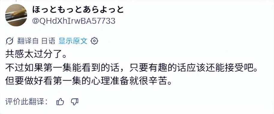 日本网友感叹，自从上班后就越不想追番了！引起大量网友共鸣