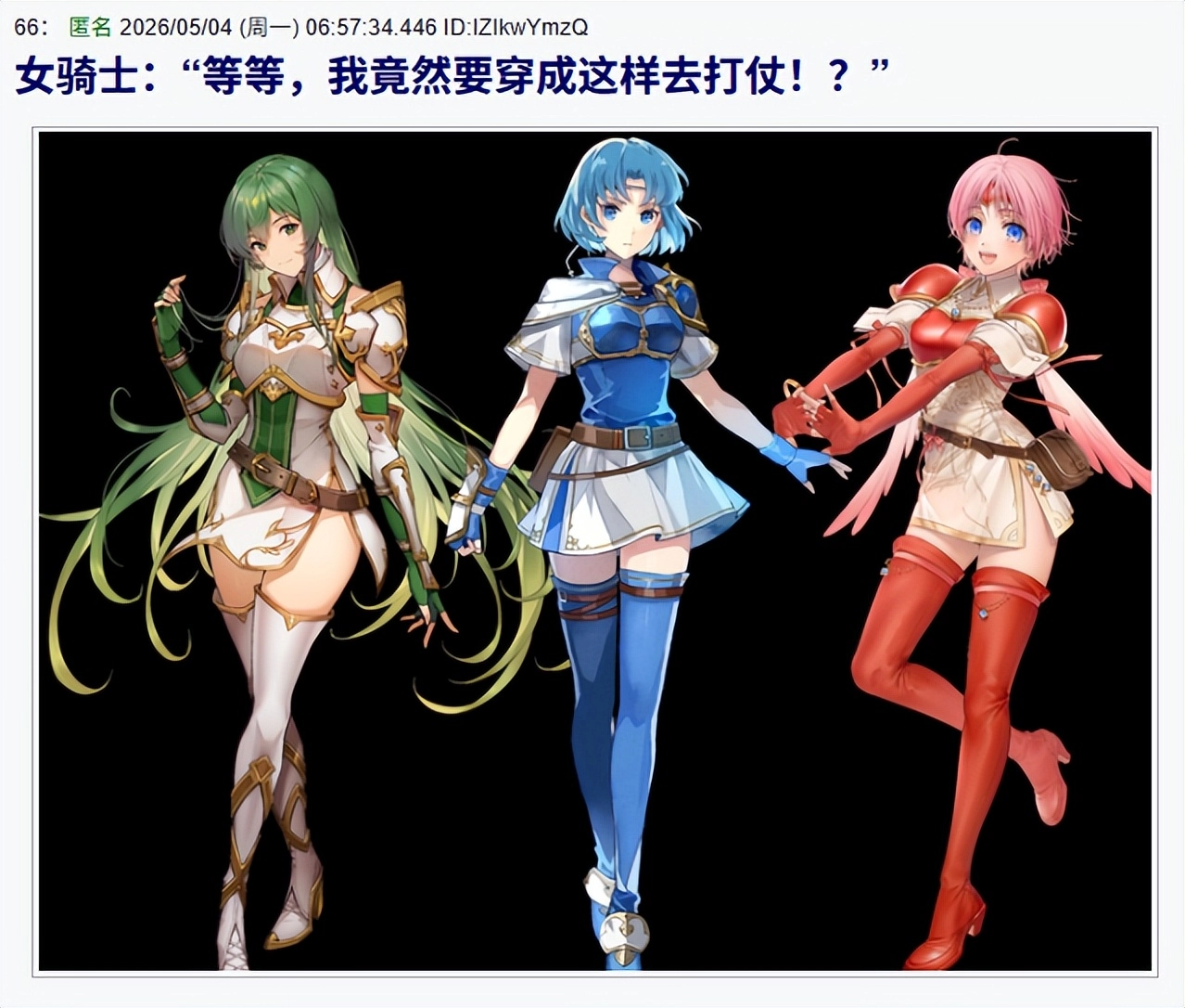 女骑士全是比基尼盔甲！日本网友怒喷动漫盔甲因公然性别歧视？