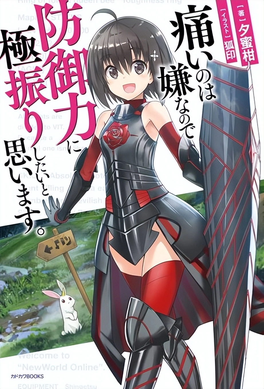 女骑士全是比基尼盔甲！日本网友怒喷动漫盔甲因公然性别歧视？