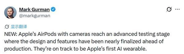 新CEO上任直接放大招！AirPods Pro首次塞进摄像头：苹果又要改变世界