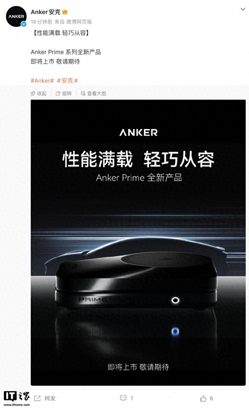 安克预告Prime MagGo三合一无线充国行即将发售 - 万事屋