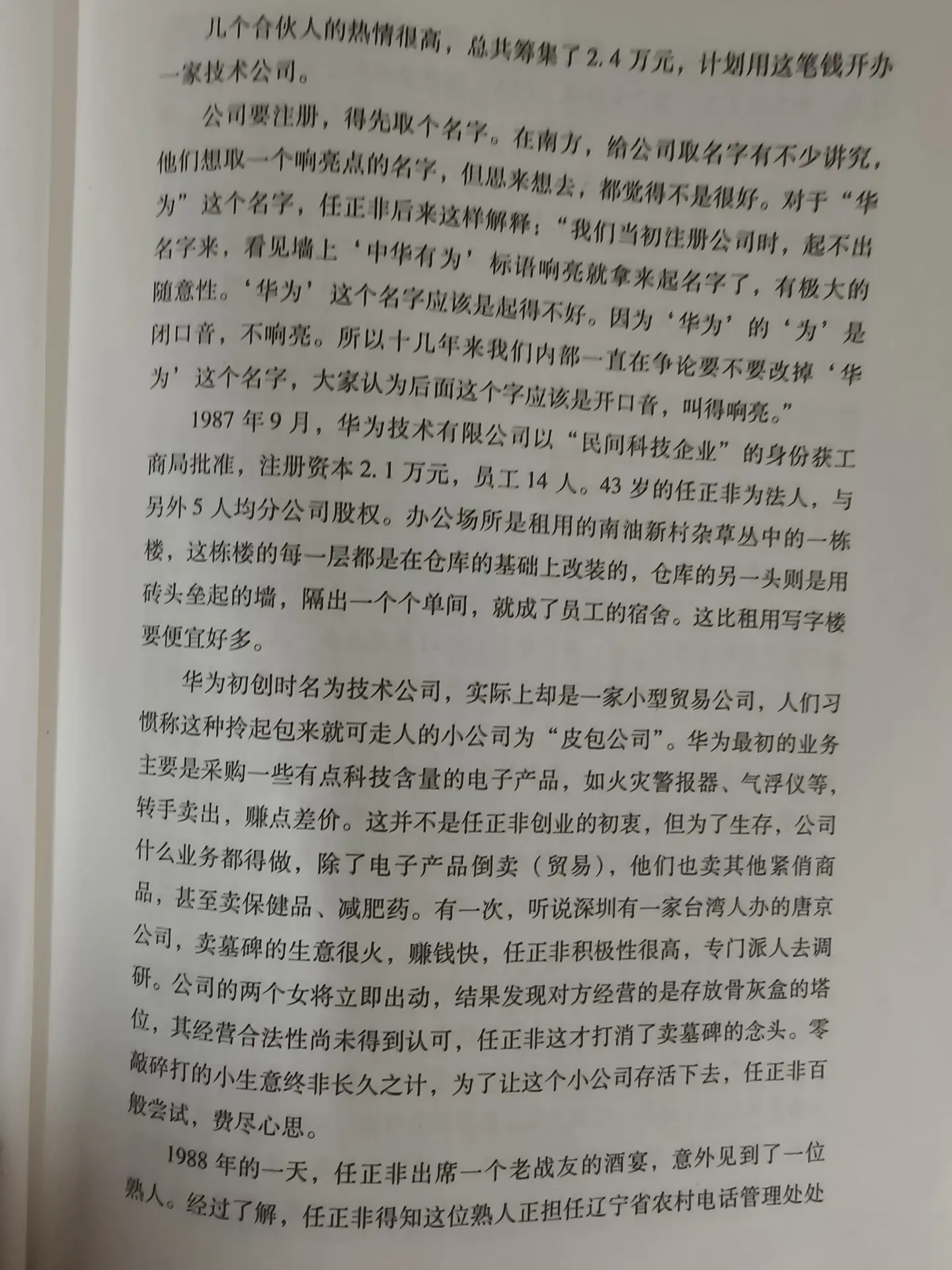 华为为什么在投入如此巨大的情况下，却没有开发出来可用的通用大语言模型？看到这么个回答挺有意思 - 万事屋