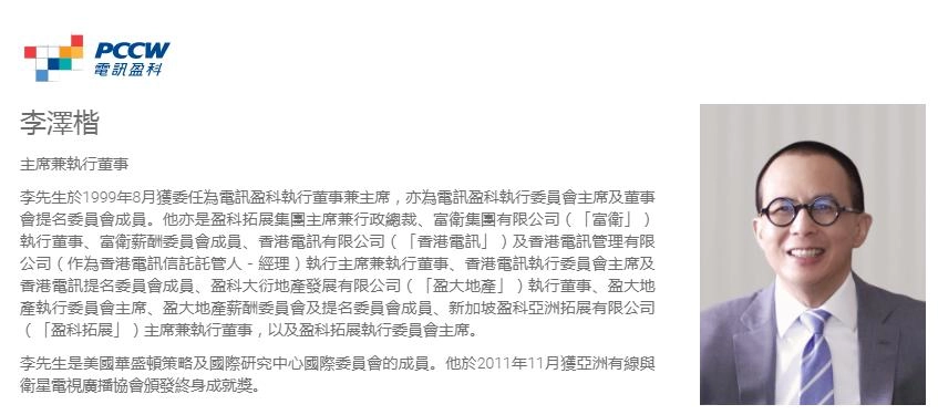 李嘉诚儿子拿下世界杯转播权,全网炸锅
