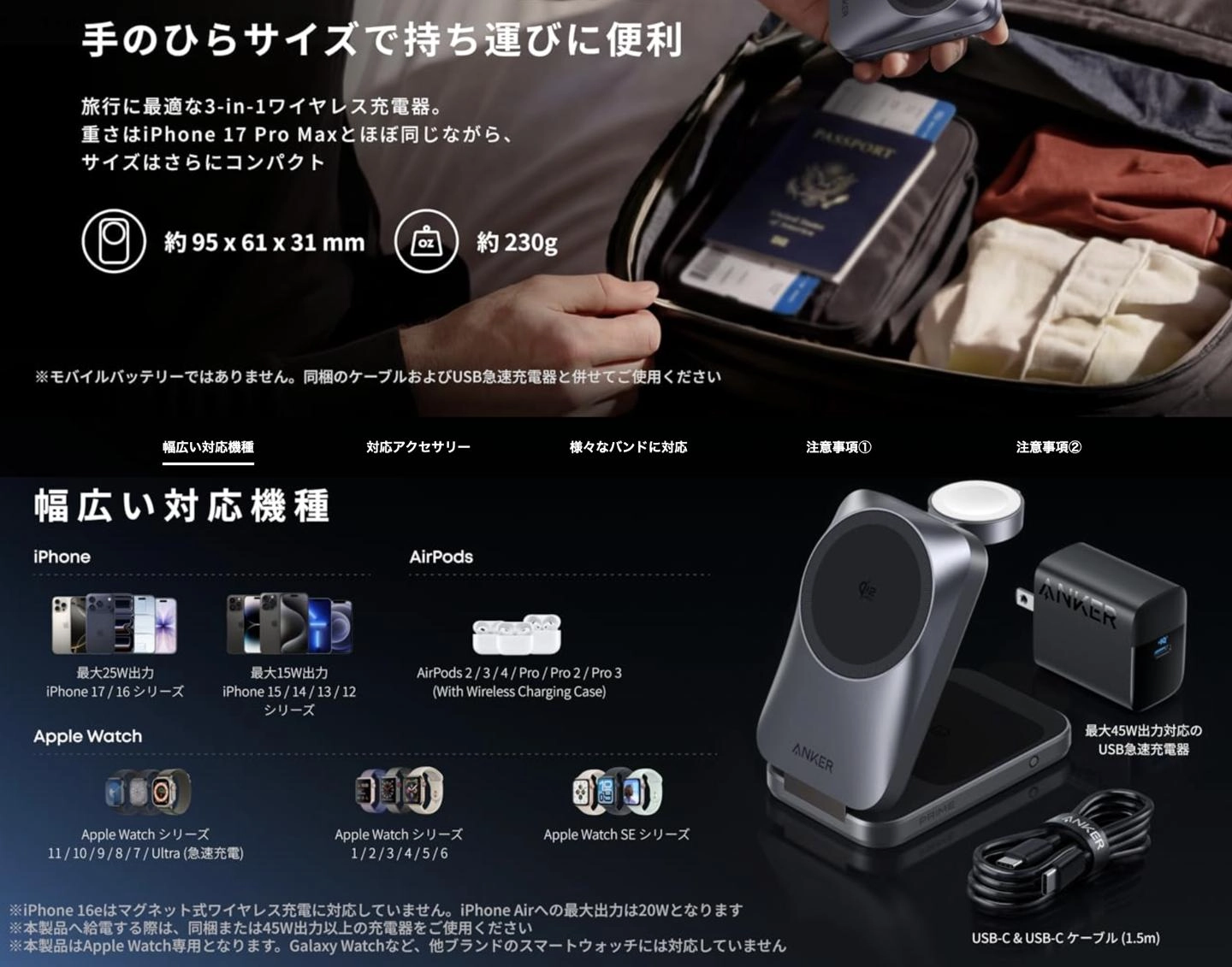 安克预告Prime MagGo三合一无线充国行即将发售