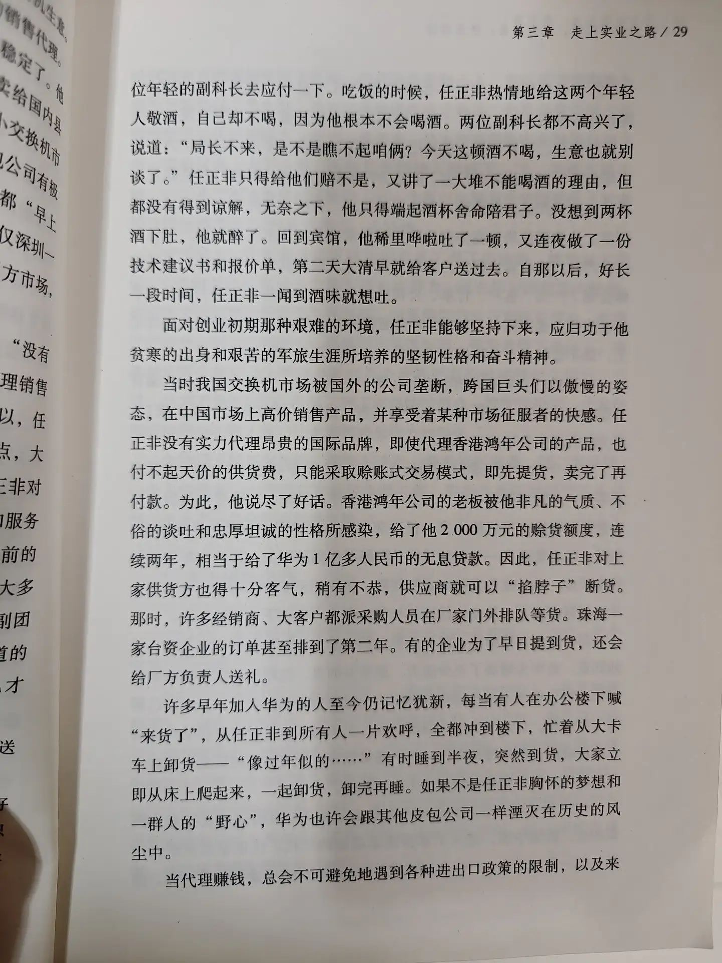 华为为什么在投入如此巨大的情况下，却没有开发出来可用的通用大语言模型？看到这么个回答挺有意思
