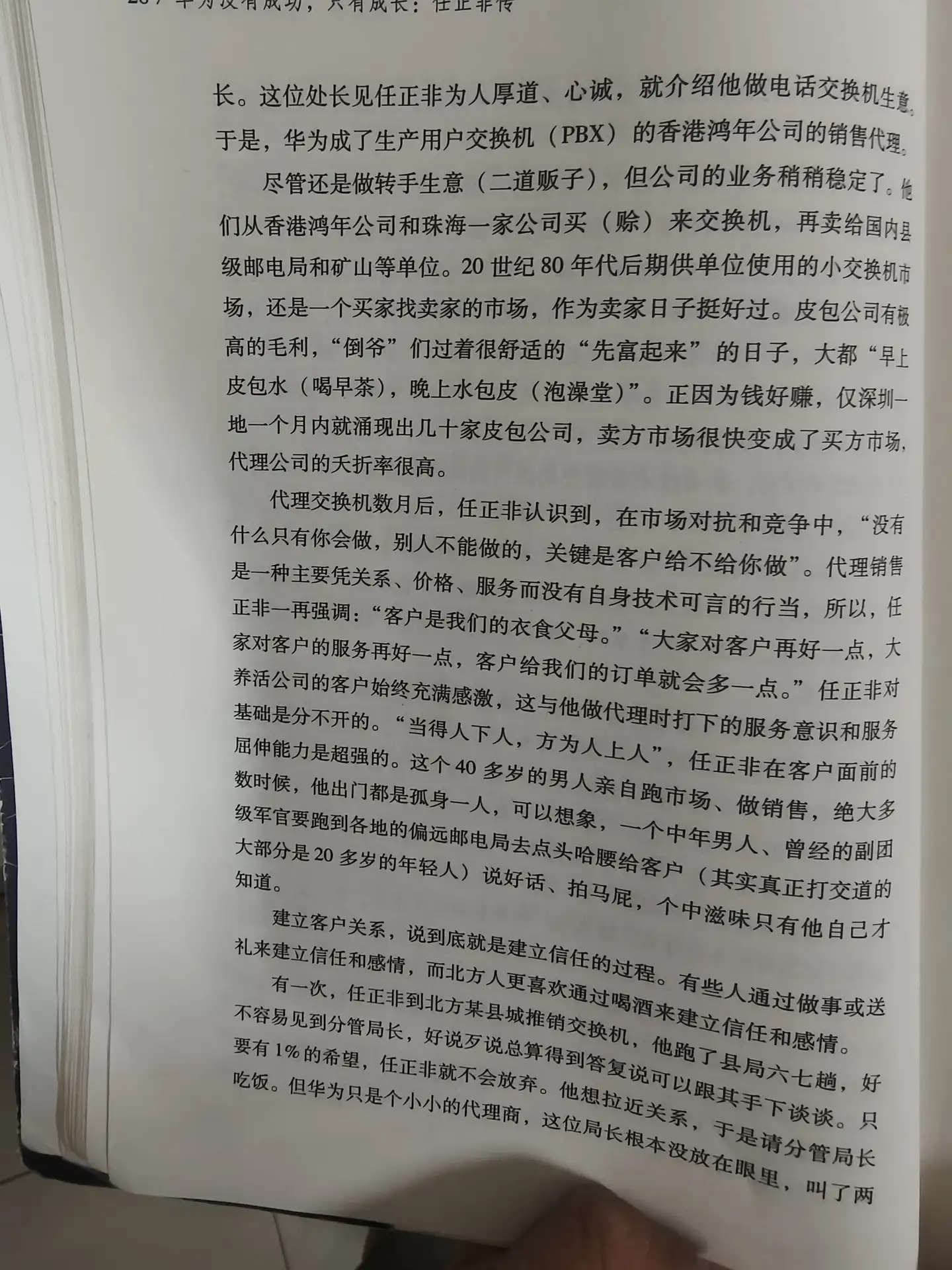 华为为什么在投入如此巨大的情况下，却没有开发出来可用的通用大语言模型？看到这么个回答挺有意思