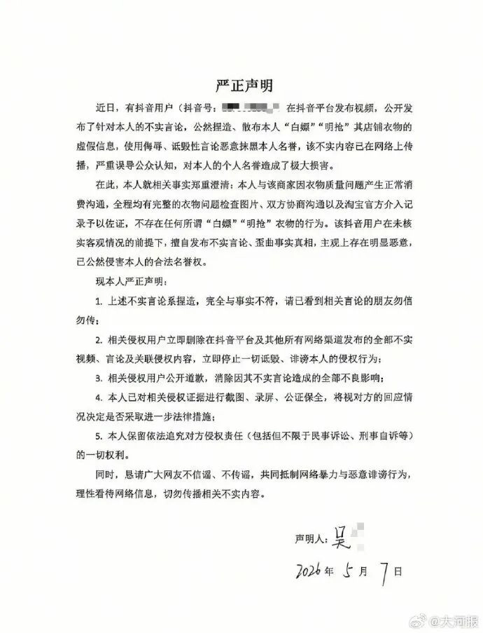 “演出完退礼服”女孩演出已暂停,合唱团称其状态不好,出于个人意愿暂停
