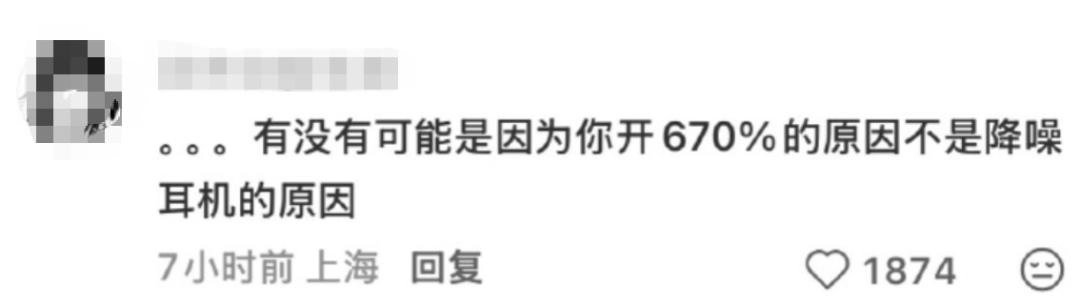 “降噪耳机受害者出现”，冲上热搜！华为、Beats、索尼等品牌回应，医生提醒
