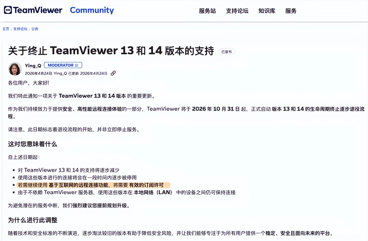 避雷！你买的永久软件，可能转眼就被厂商偷偷作废