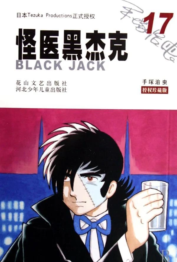 不仅鸟山明，这些日本漫画家其实都已经离去了