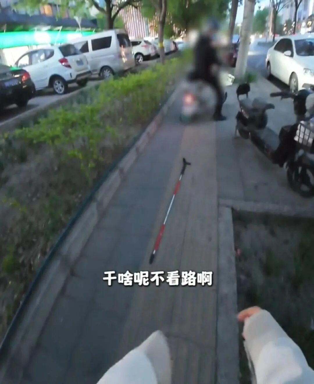 虚假摆拍“走盲道被电动车撞”，涉事博主“抱抱盲兔” 账号已被禁止关注，作品被清空