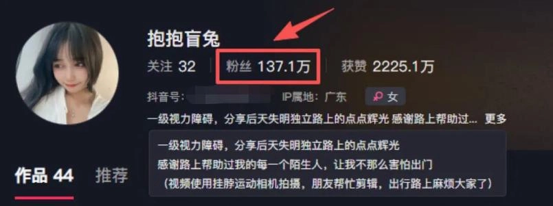 虚假摆拍“走盲道被电动车撞”，涉事博主“抱抱盲兔” 账号已被禁止关注，作品被清空