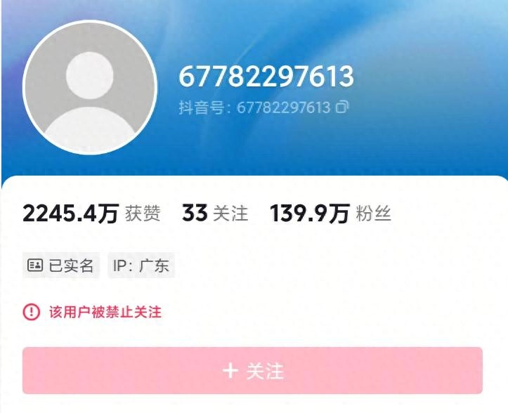 虚假摆拍“走盲道被电动车撞”，涉事博主“抱抱盲兔” 账号已被禁止关注，作品被清空 - 万事屋