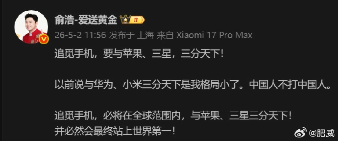 追觅扬言要和苹果三星三分全球天下 - 万事屋