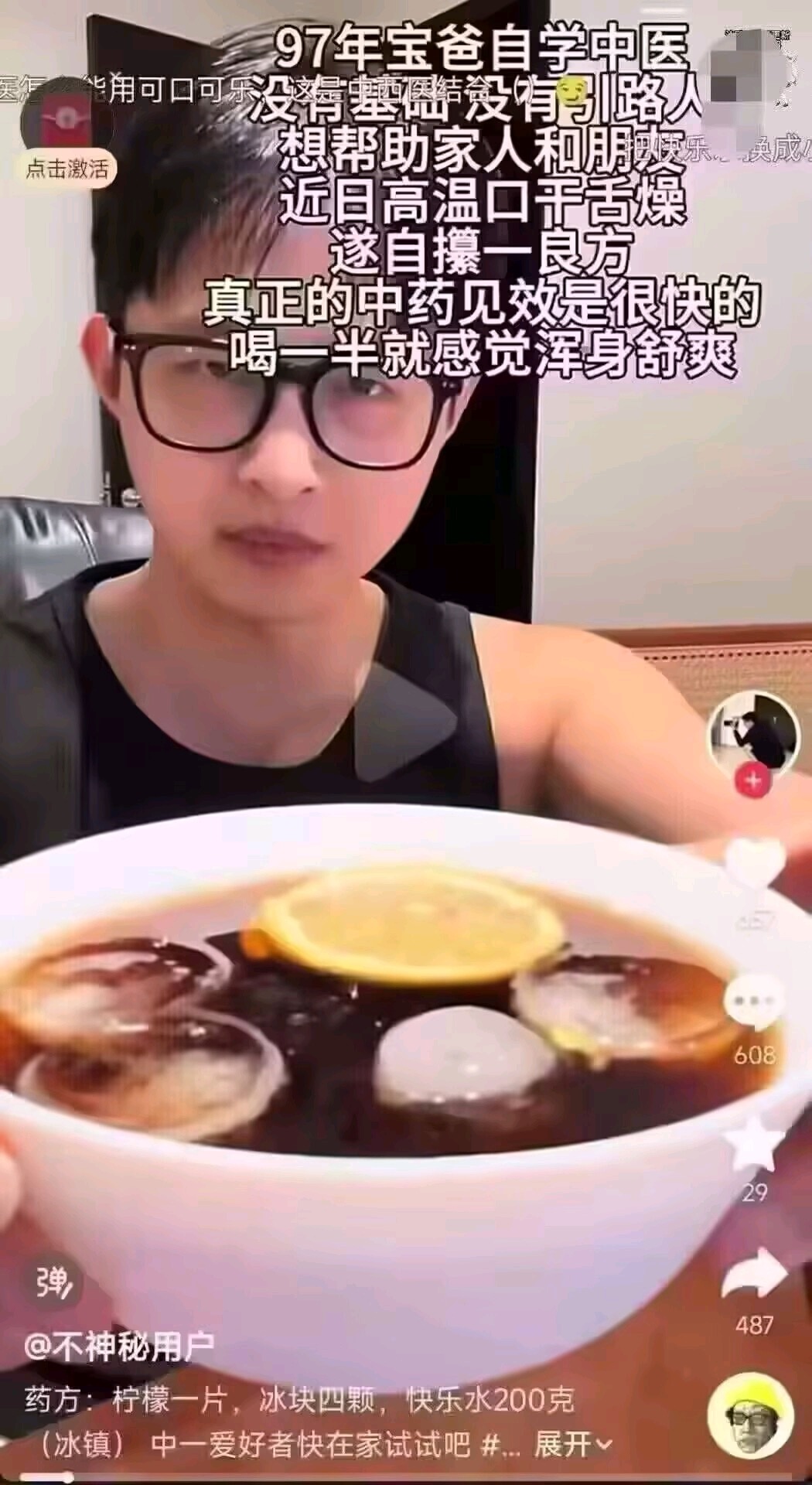 一个自学中医的降暑方 - 万事屋