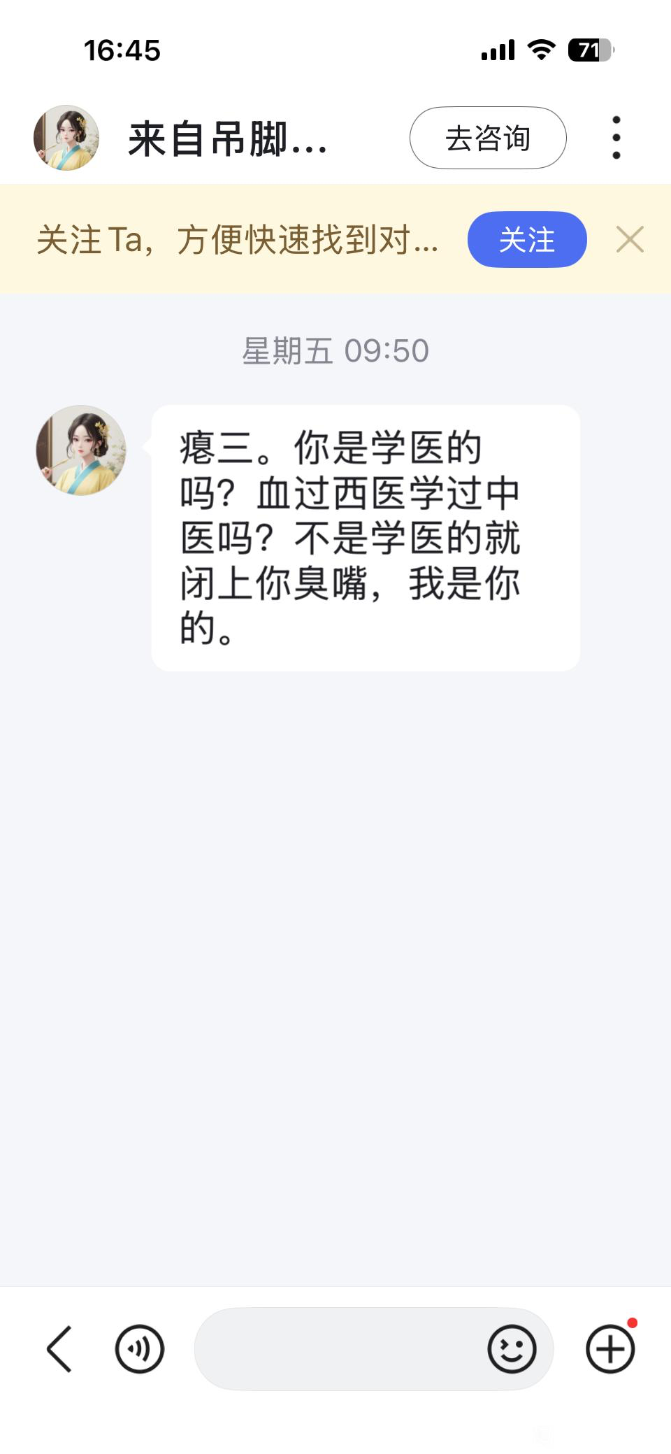 不介入他人因果本来是好的，但中医粉真的是脑残 - 万事屋