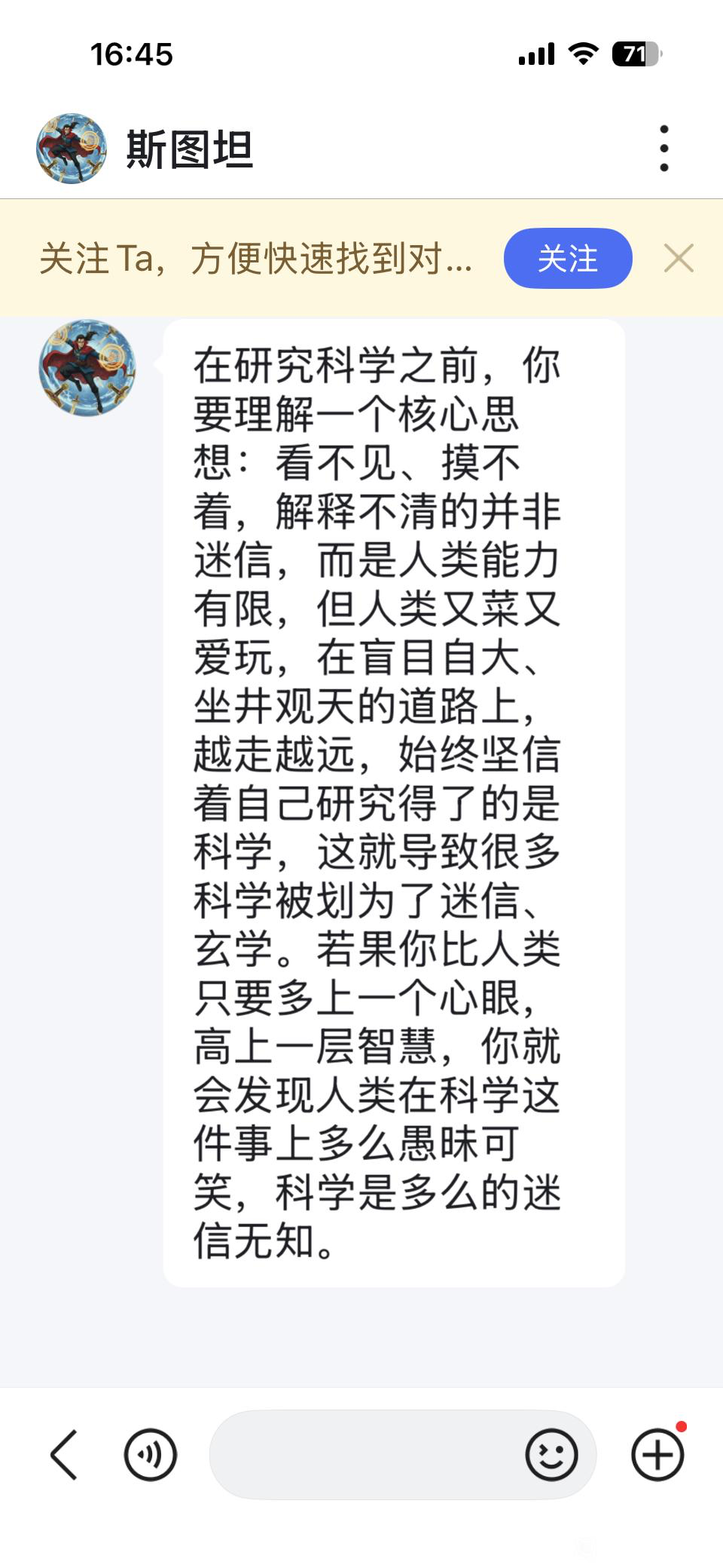 不介入他人因果本来是好的，但中医粉真的是脑残 - 万事屋