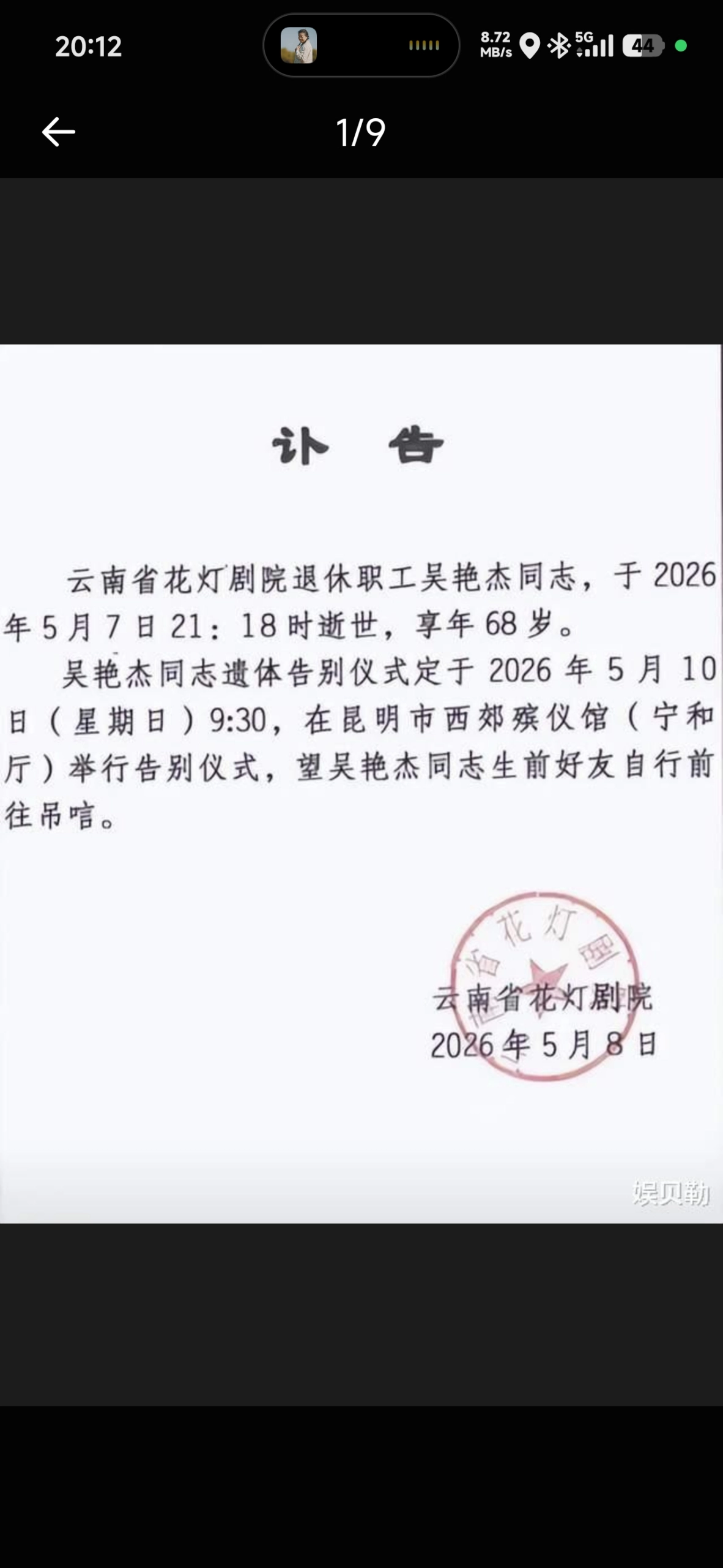 陈翔六点半的吴妈走了 - 万事屋