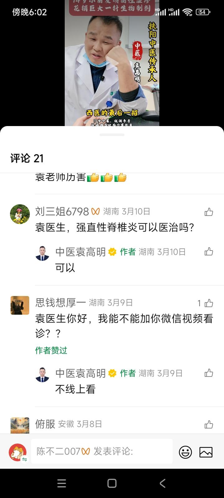 中医为什么被称为骗子？因为中医为了赚钱连底线都没有 - 万事屋
