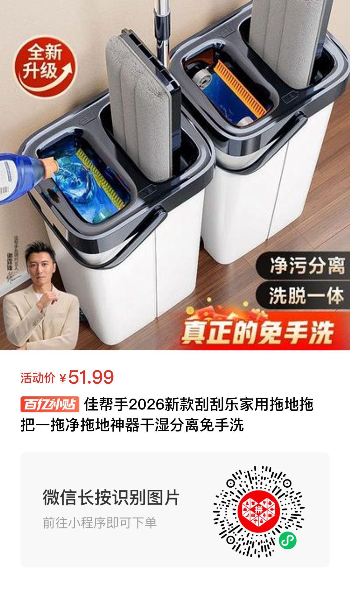 方丈推荐了我这个干湿分离的拖地拖把，据说还可以拖墙 - 万事屋