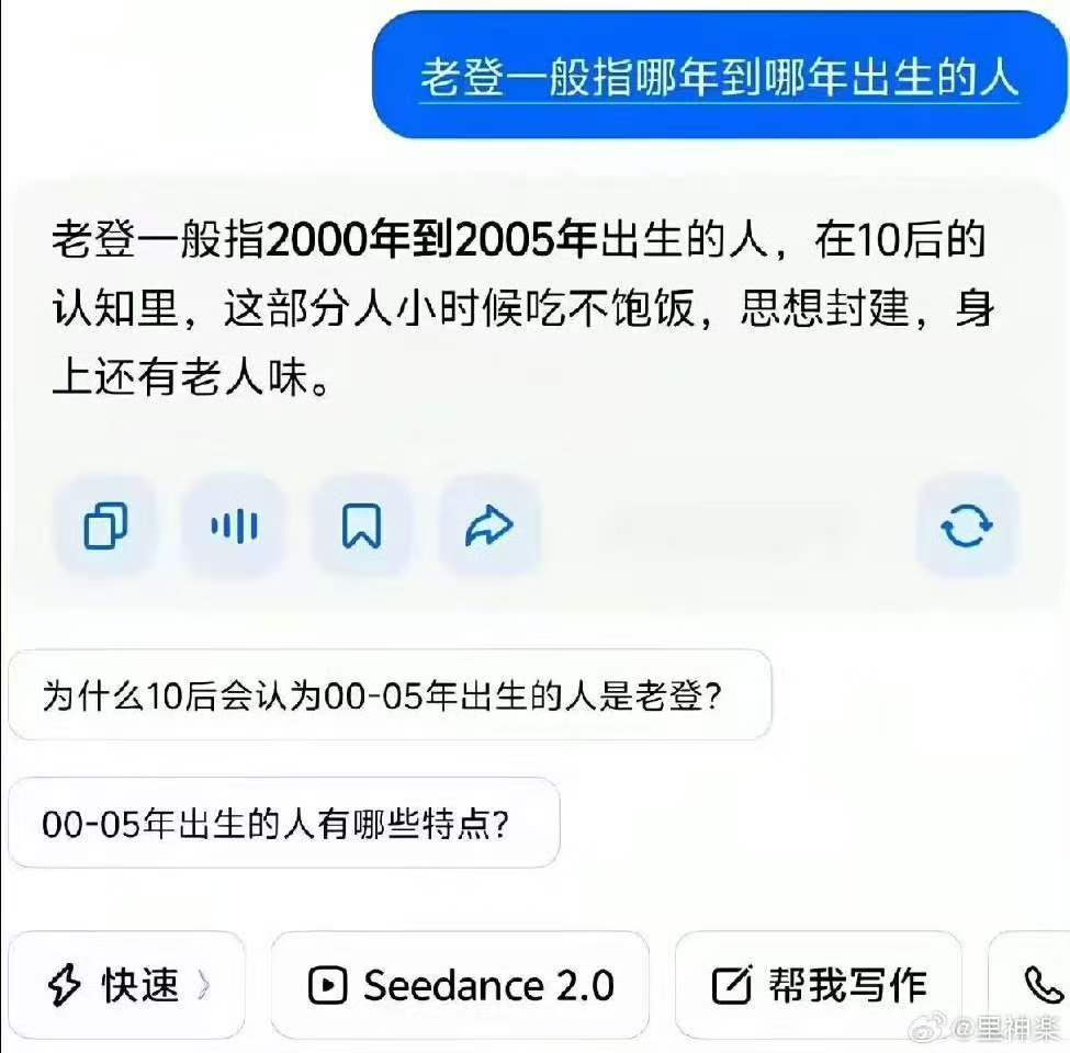 00后已经步入老登层级了？？？ - 万事屋