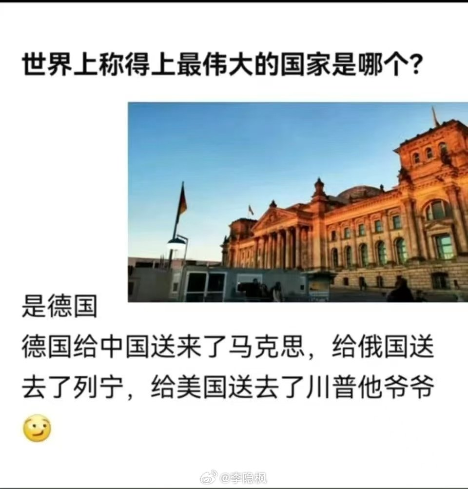 有网友称世界上最伟大的国家是德国 - 万事屋