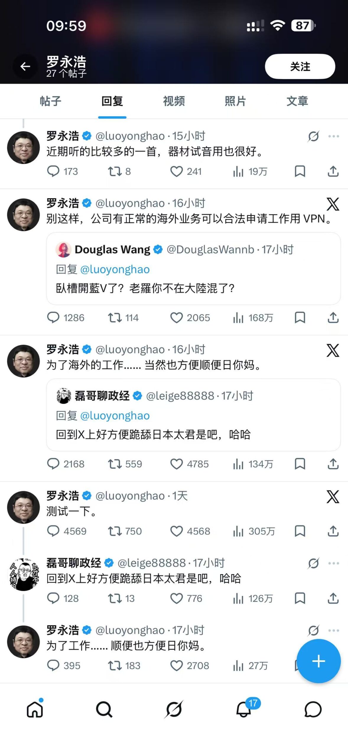 罗永浩去海外浪了 - 万事屋