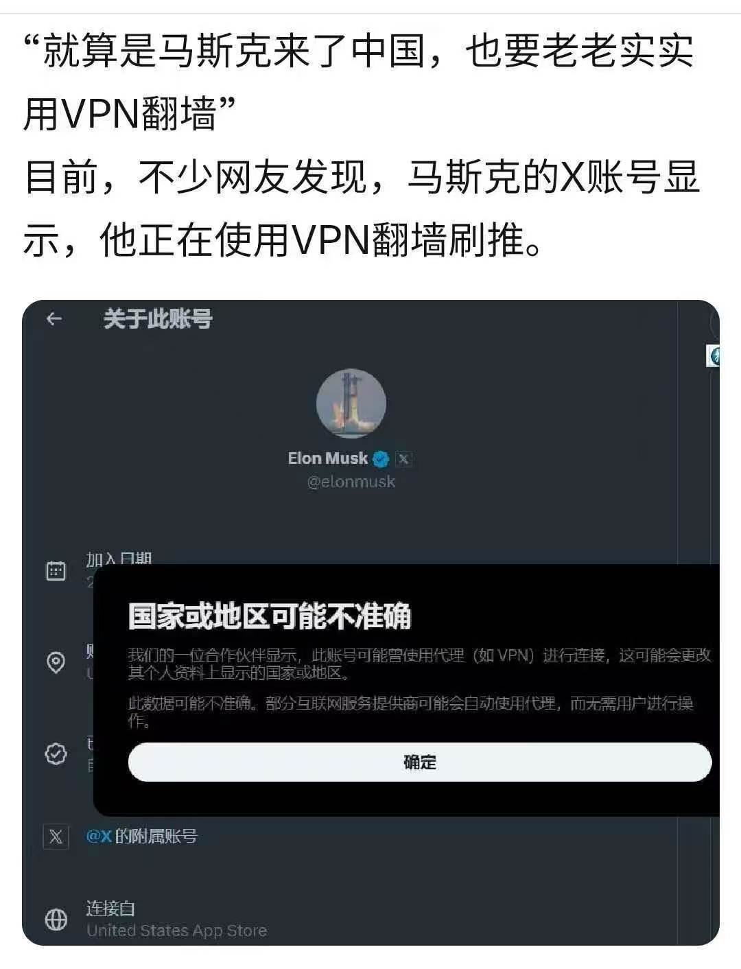 在我们强大的国家面前，马斯克都得低头啊 - 万事屋