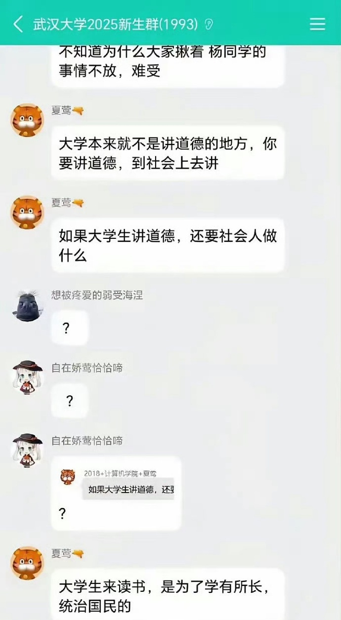 这真的是武汉大学的吗？ - 万事屋