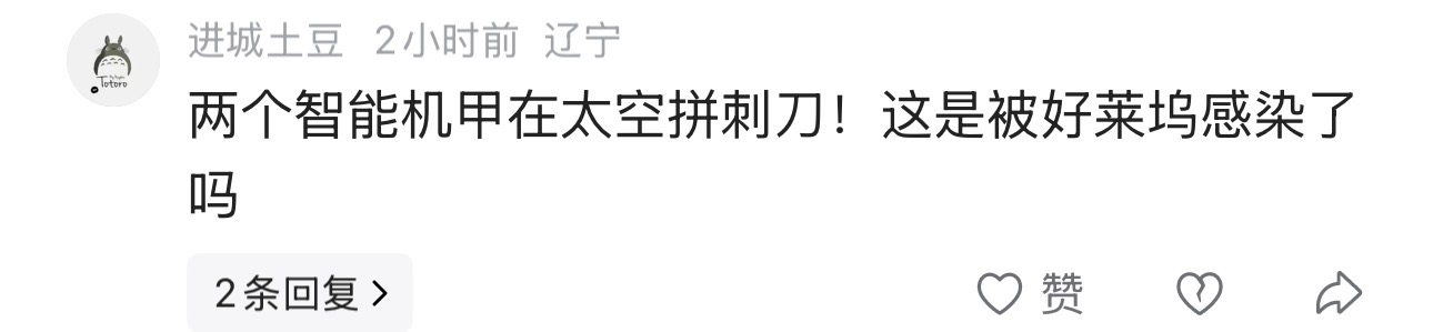 我国的反智环境原来越严重了 - 万事屋