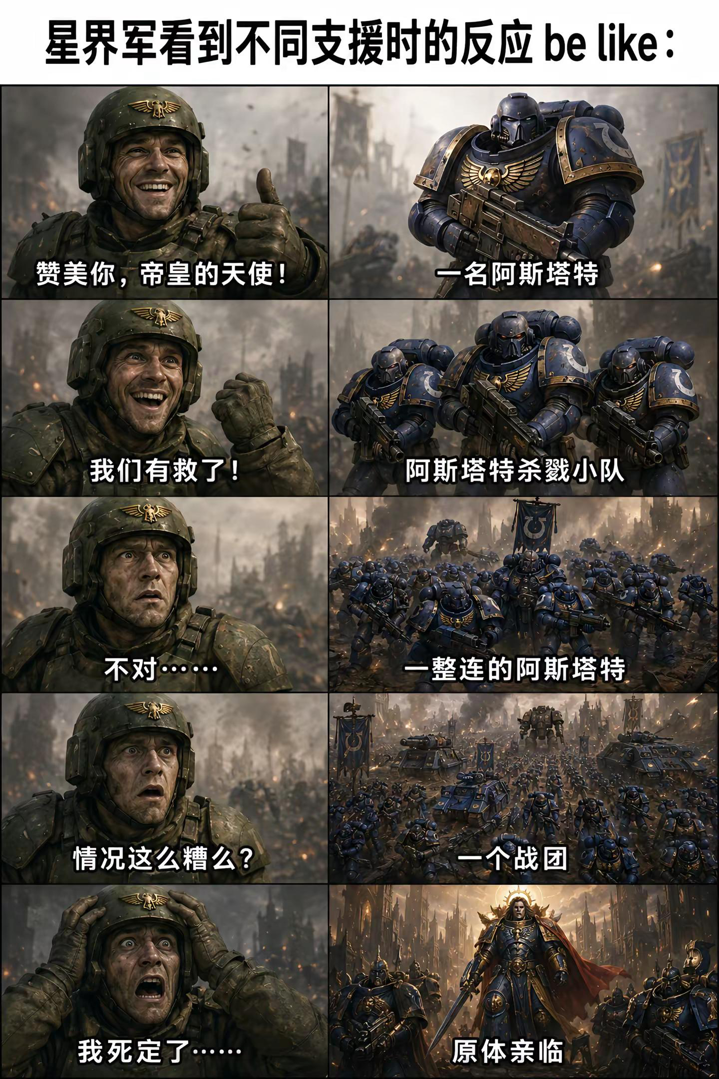 这是启示录… - 万事屋