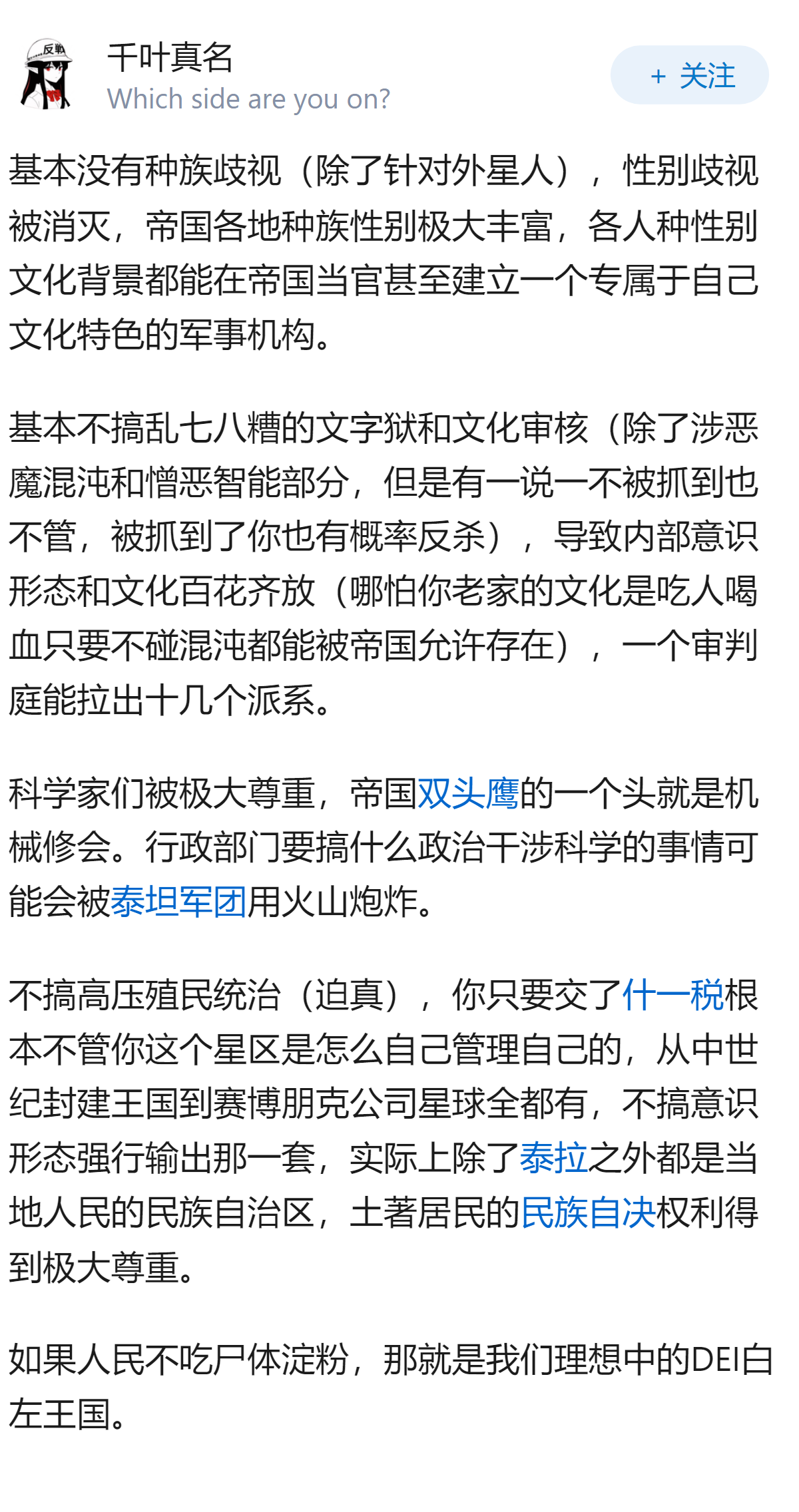 战锤40k到底描述了一个什么样的世界观？ - 万事屋