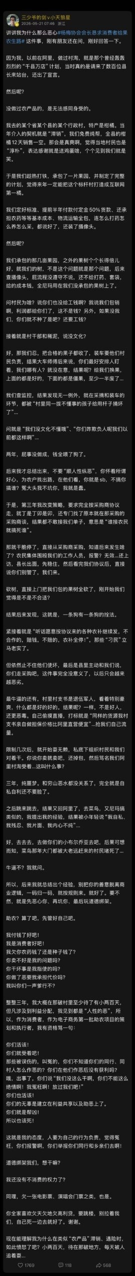 想起了当年和老板去某地方谈收地的事 - 万事屋