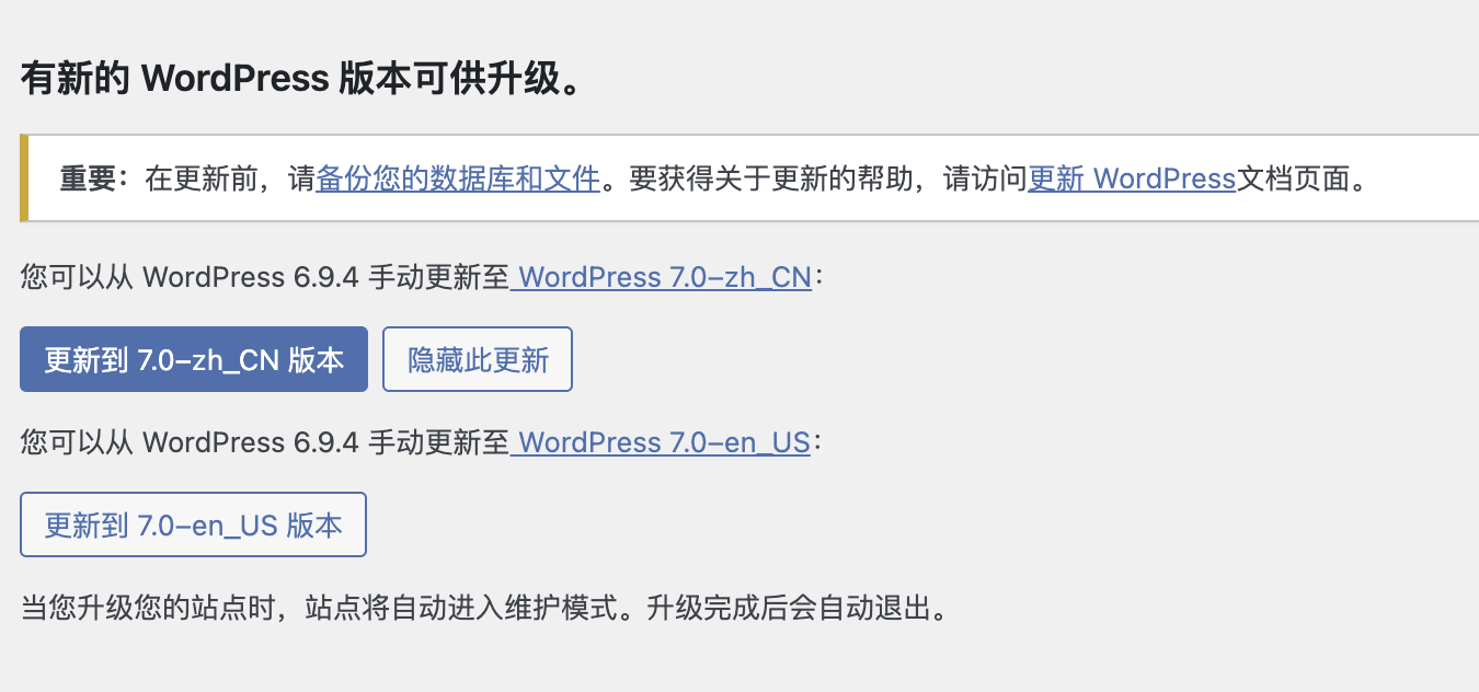WordPress7.0正式版推出了 - 万事屋