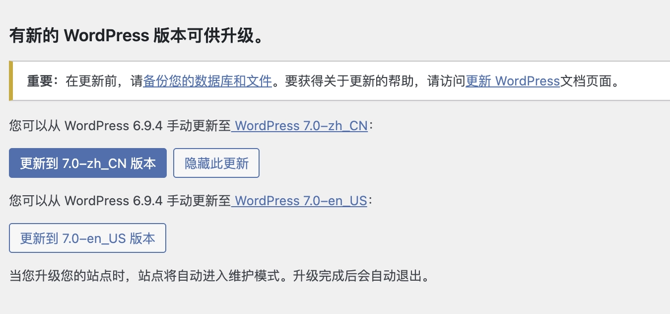 WordPress7.0正式版推出了 - 万事屋