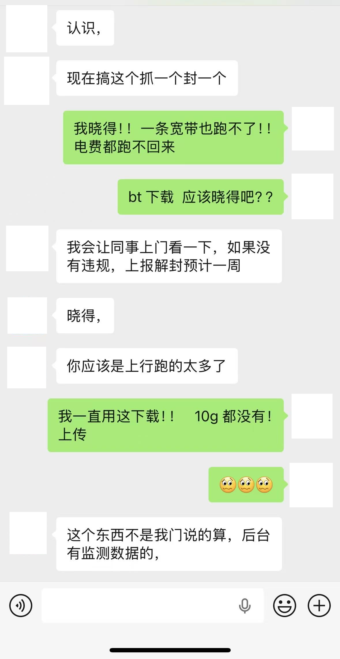 靠闲置宽带挣钱的梦想已经不现实了 - 万事屋