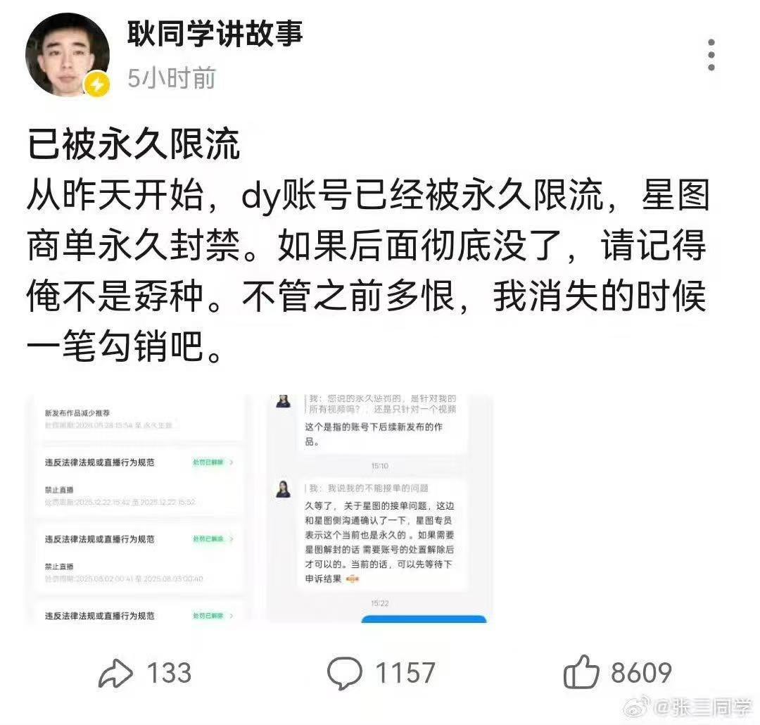 揭露学术造假的耿同学是不是遇到危险了？ - 万事屋