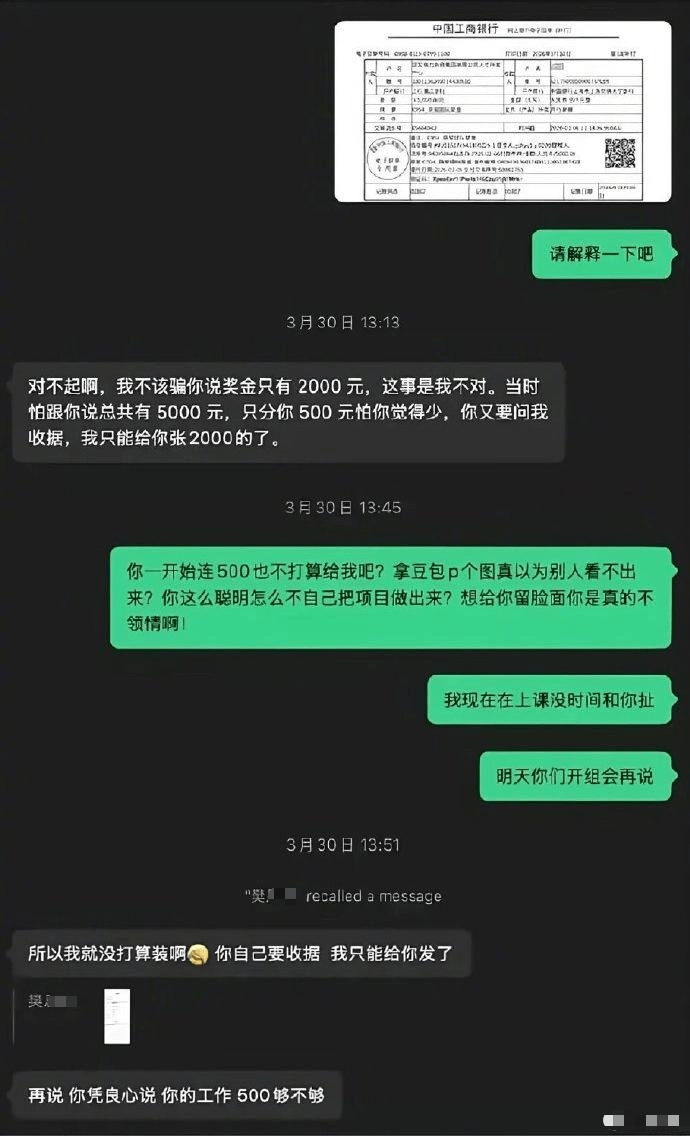 上海交大私吞奖金樊同学被指背景不简单？国电投回应
