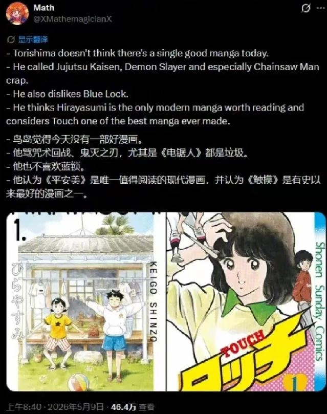 海贼王、鬼灭、咒术全是垃圾！《少年JUMP》前总编爆出惊人言论