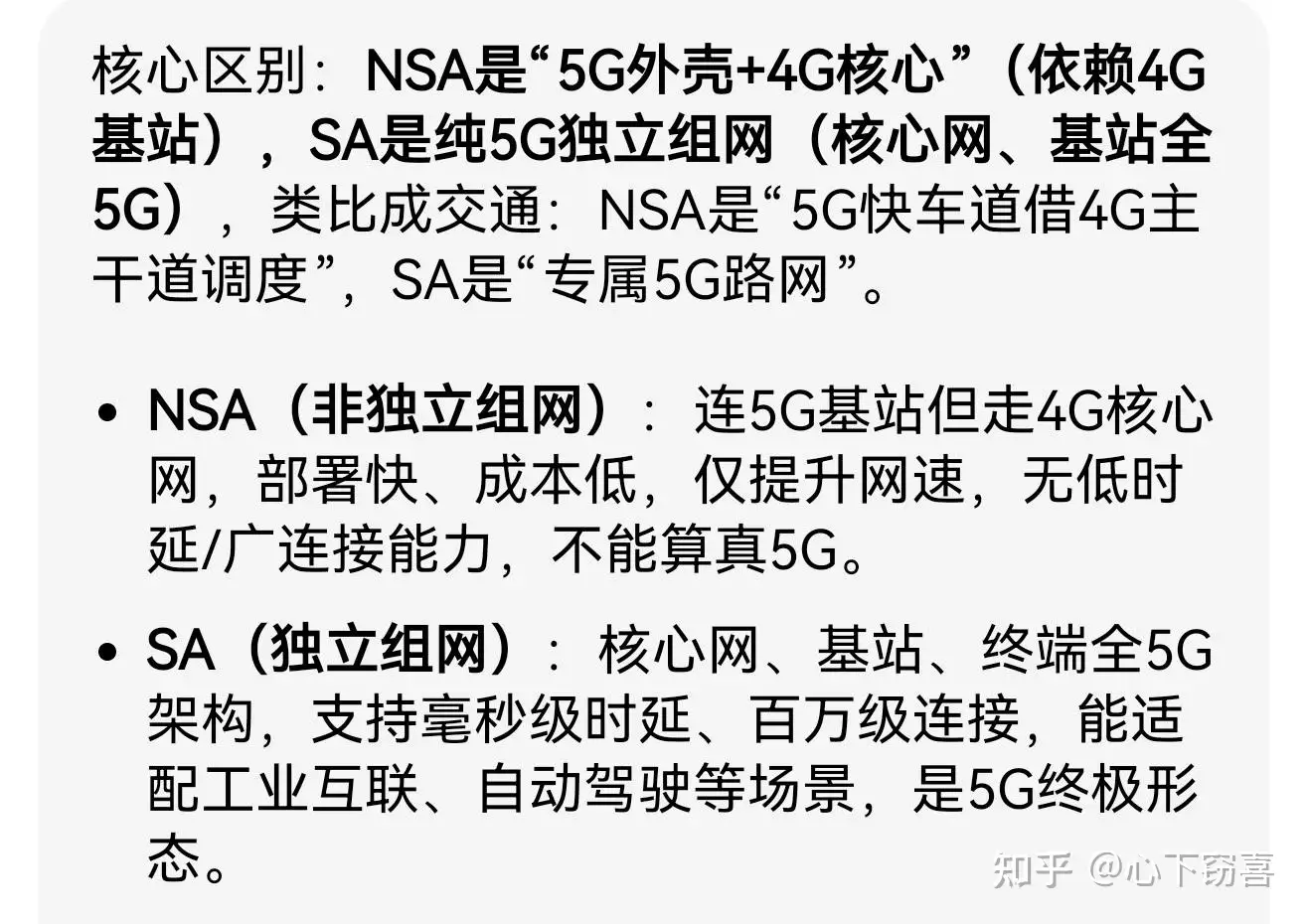 知乎上都说5G无用，为何美国欧洲还要安装5G？有网友书这么回答的 - 万事屋