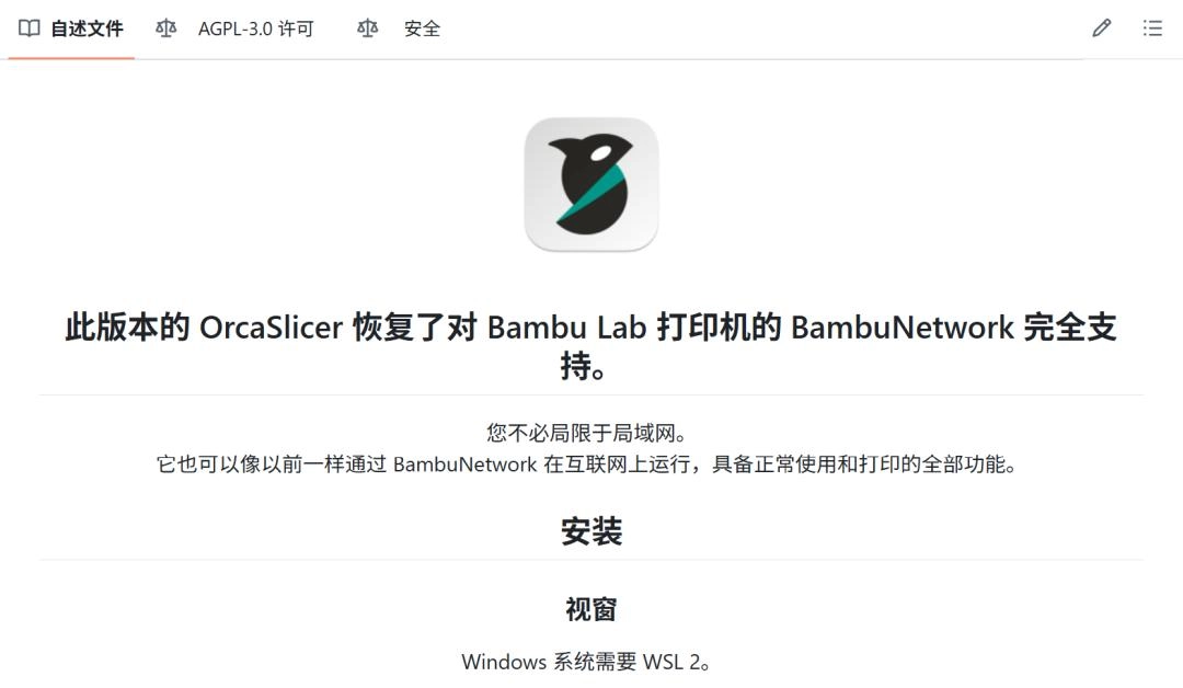 一封律师函引发的GitHub风暴：拓竹为何惹毛了全球极客？