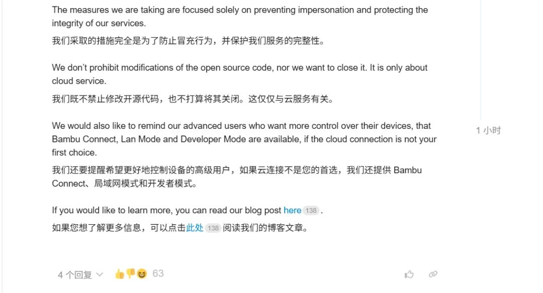 一封律师函引发的GitHub风暴：拓竹为何惹毛了全球极客？