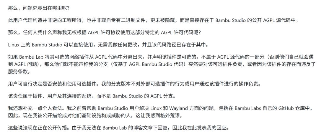 一封律师函引发的GitHub风暴：拓竹为何惹毛了全球极客？