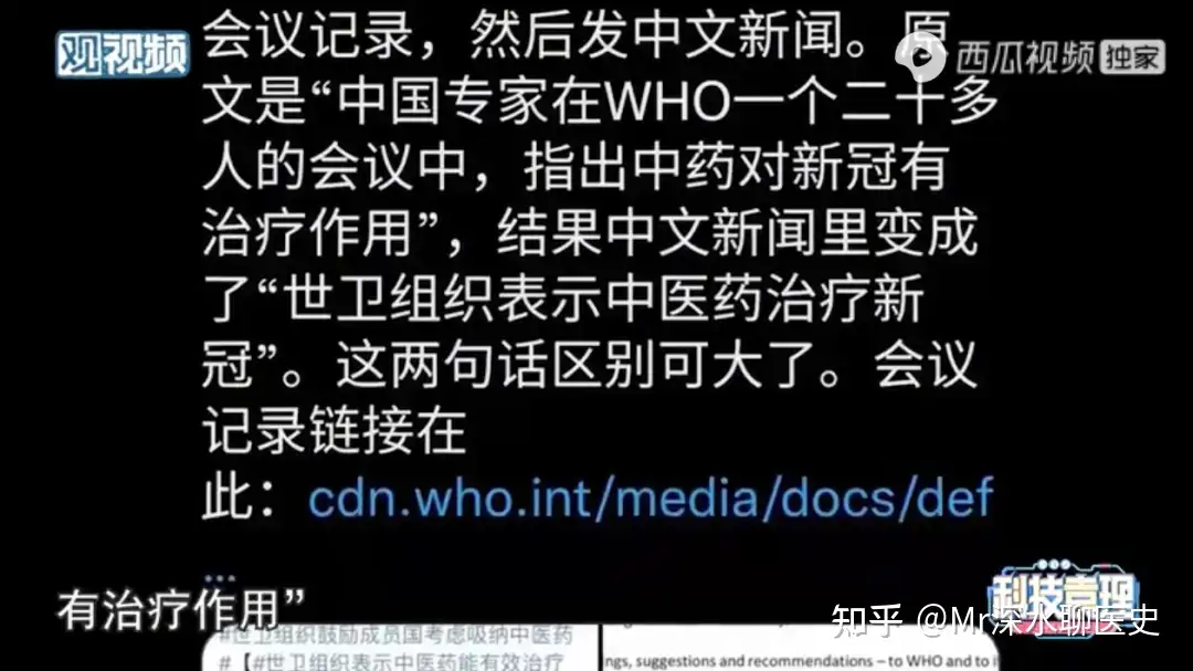 为什么有人觉得中医治疗效果比西医好？看看深水哥怎么说的
